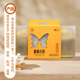 Butterfly Brand 51012 "Hu Die Xiang Yin 2011" 3-Year Aged White Peony Tea (Bai Mu Dan) White Tea (200g)